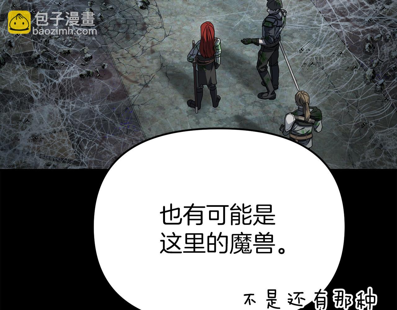 我在死敵家當團寵 - 第73話 家人的定義(1/5) - 7