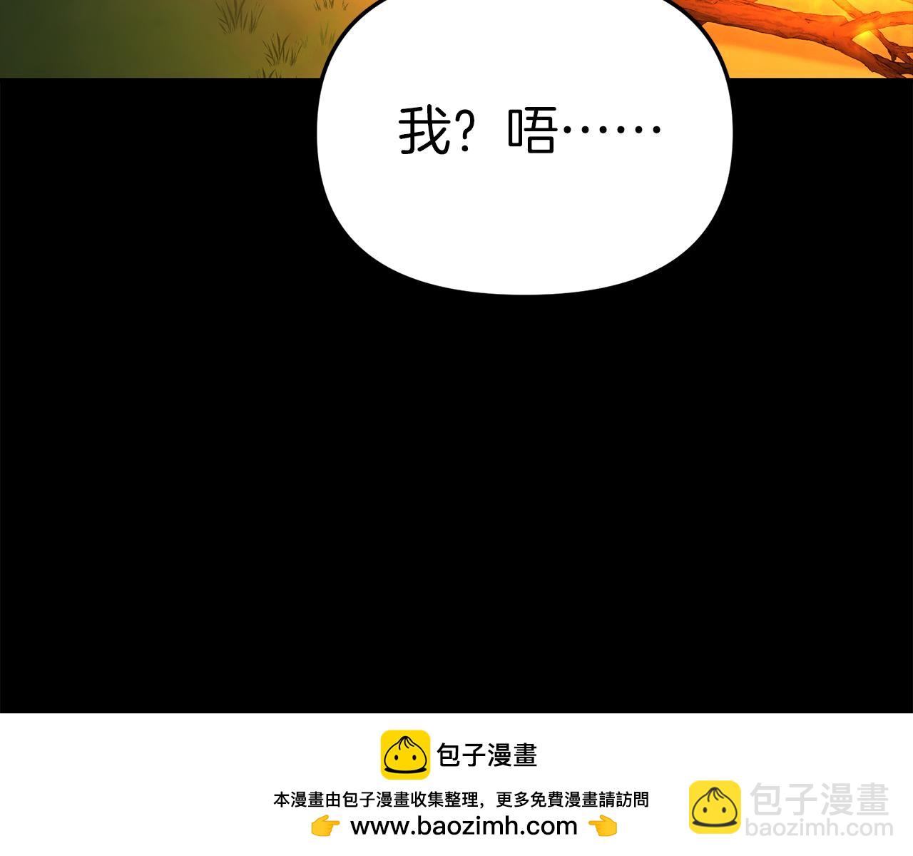 我在死敵家當團寵 - 第73話 家人的定義(3/5) - 6