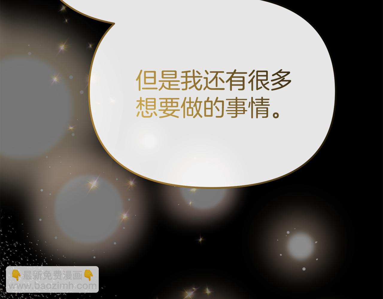 我在死敵家當團寵 - 第73話 家人的定義(4/5) - 4