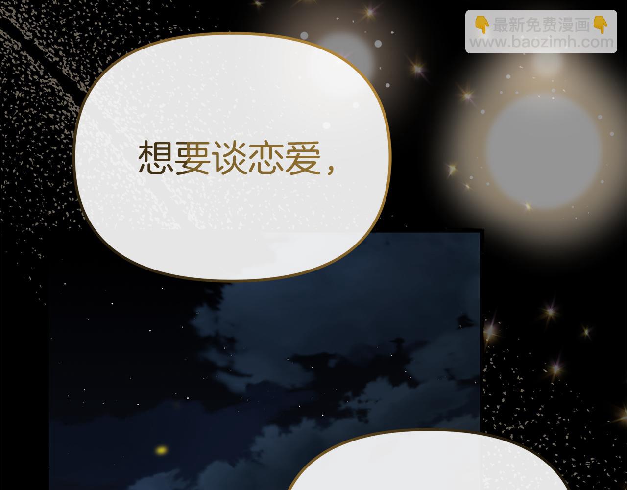 我在死敵家當團寵 - 第73話 家人的定義(4/5) - 5