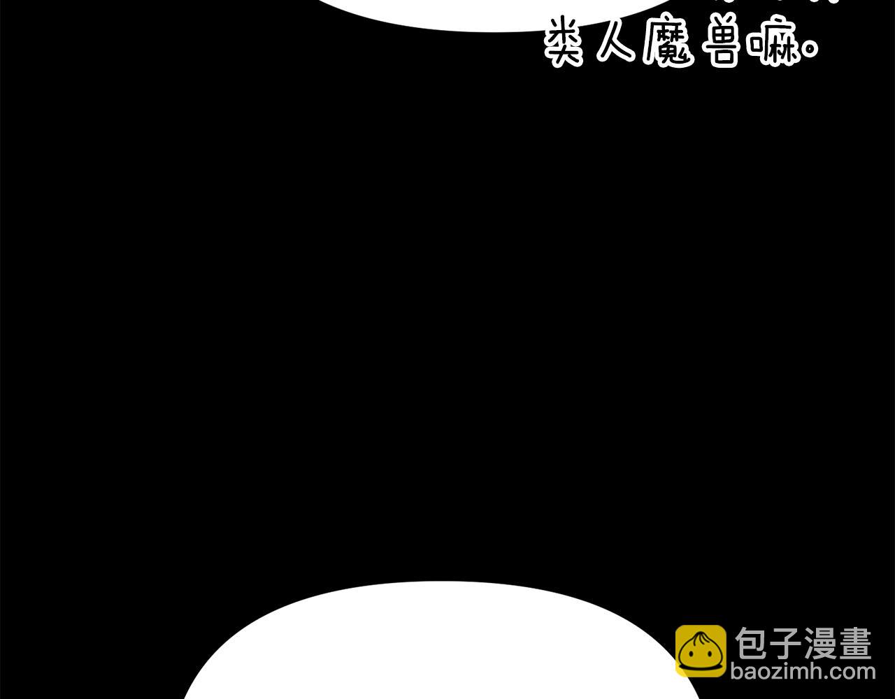 我在死敵家當團寵 - 第73話 家人的定義(1/5) - 8