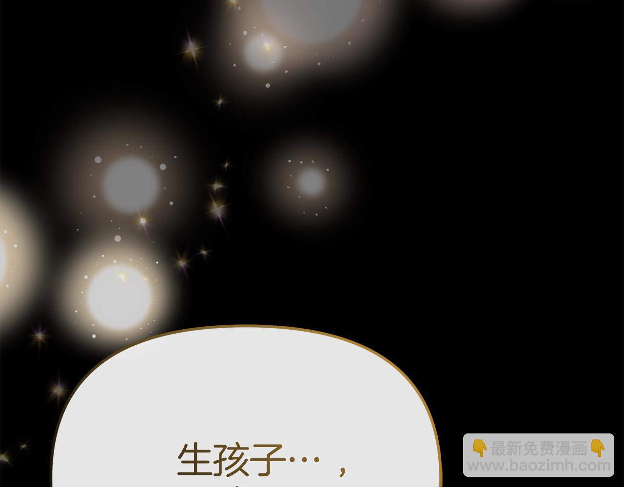 我在死敵家當團寵 - 第73話 家人的定義(4/5) - 8