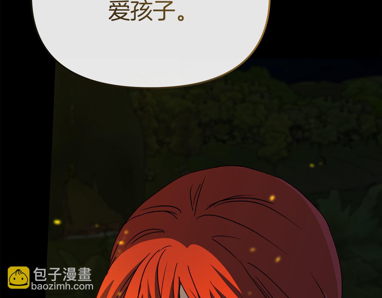 我在死敵家當團寵 - 第73話 家人的定義(4/5) - 1