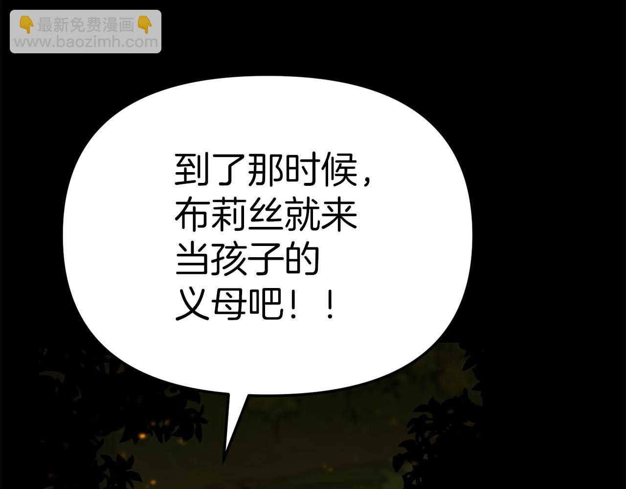 我在死敵家當團寵 - 第73話 家人的定義(4/5) - 5