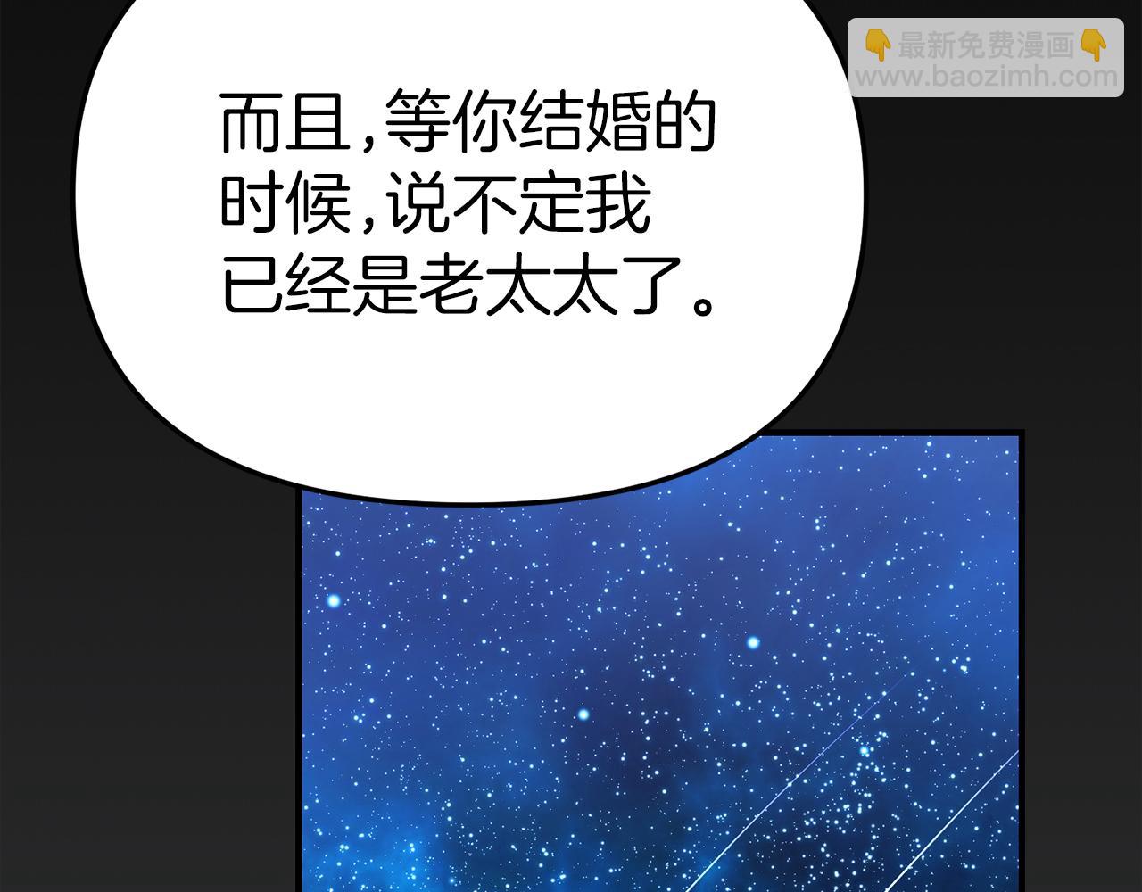 我在死敵家當團寵 - 第73話 家人的定義(4/5) - 1