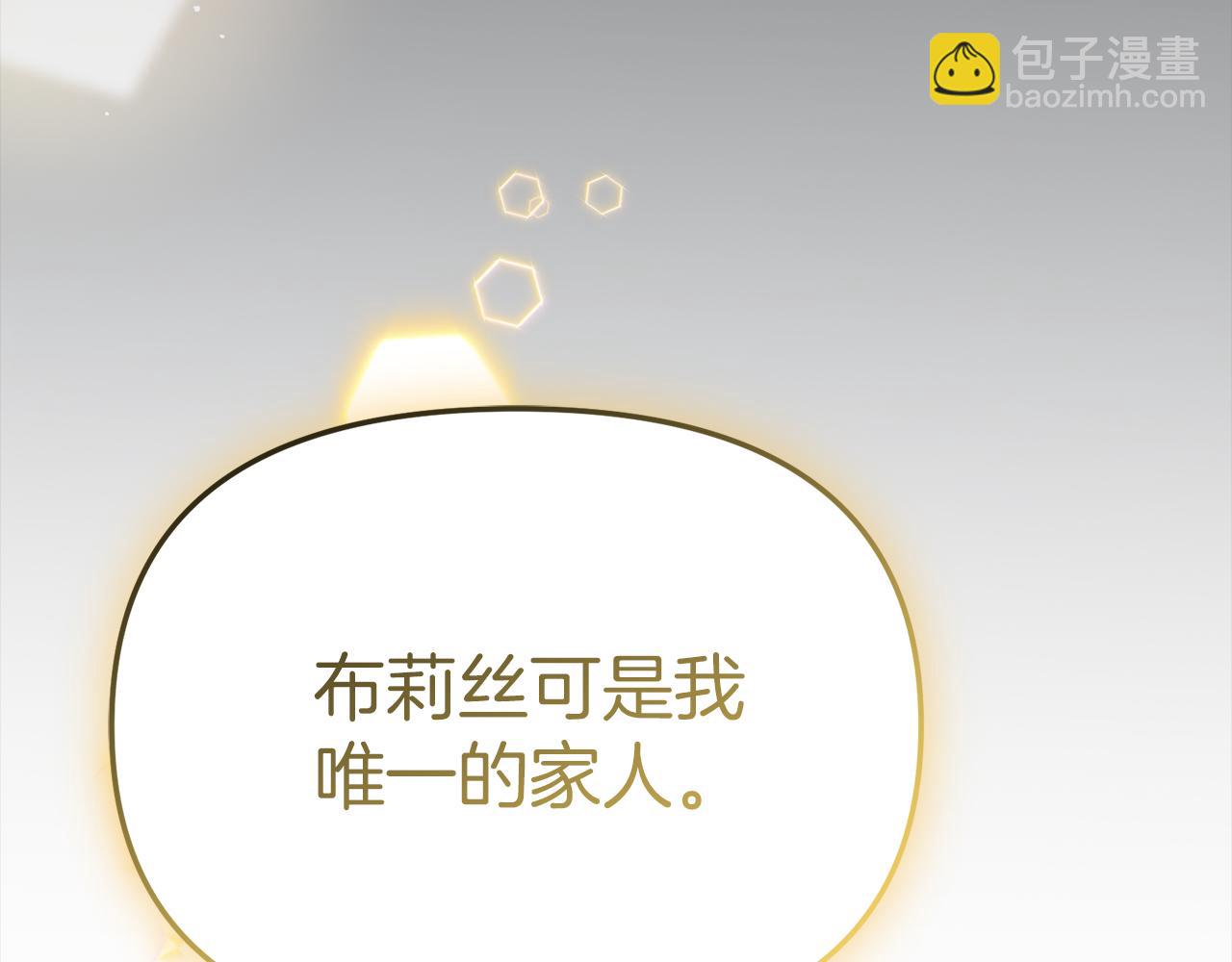 我在死敵家當團寵 - 第73話 家人的定義(4/5) - 4