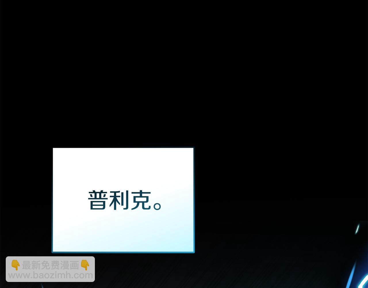 我在死敵家當團寵 - 第73話 家人的定義(4/5) - 3