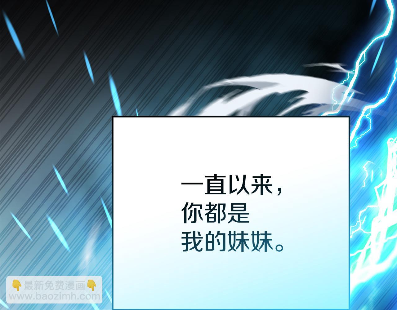 我在死敵家當團寵 - 第73話 家人的定義(4/5) - 4