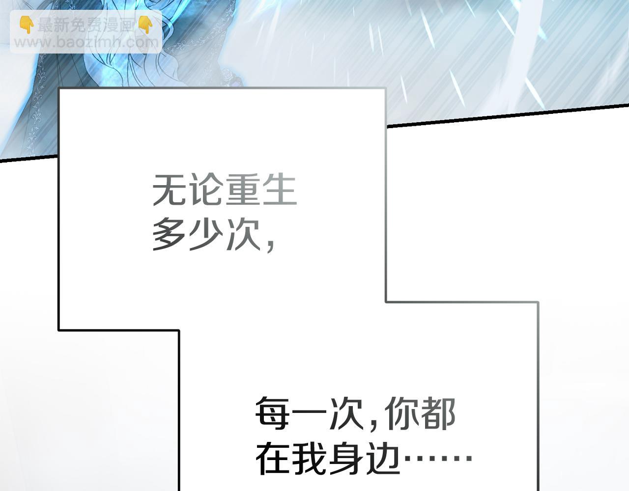 我在死敵家當團寵 - 第73話 家人的定義(4/5) - 6