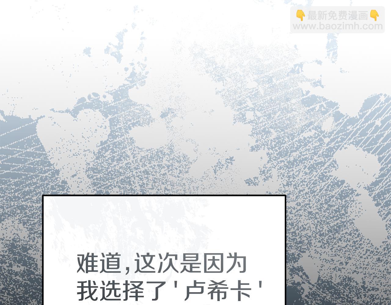 我在死敵家當團寵 - 第73話 家人的定義(4/5) - 3