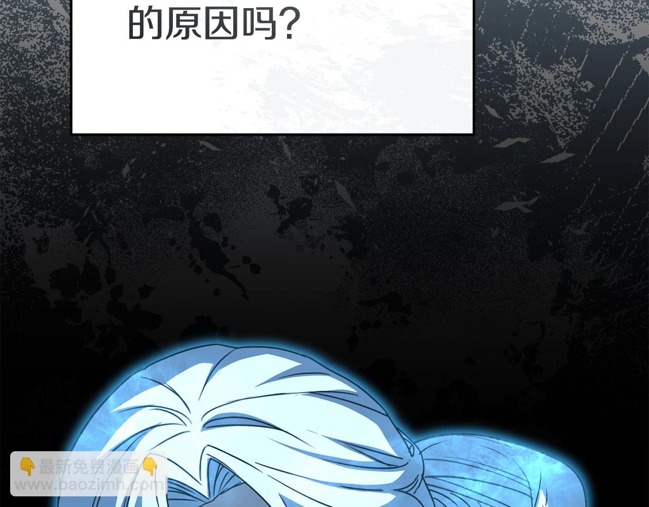 我在死敵家當團寵 - 第73話 家人的定義(4/5) - 4