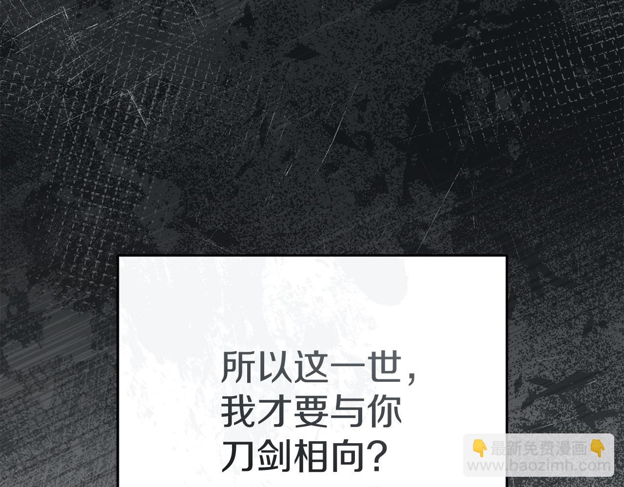 我在死敵家當團寵 - 第73話 家人的定義(4/5) - 6