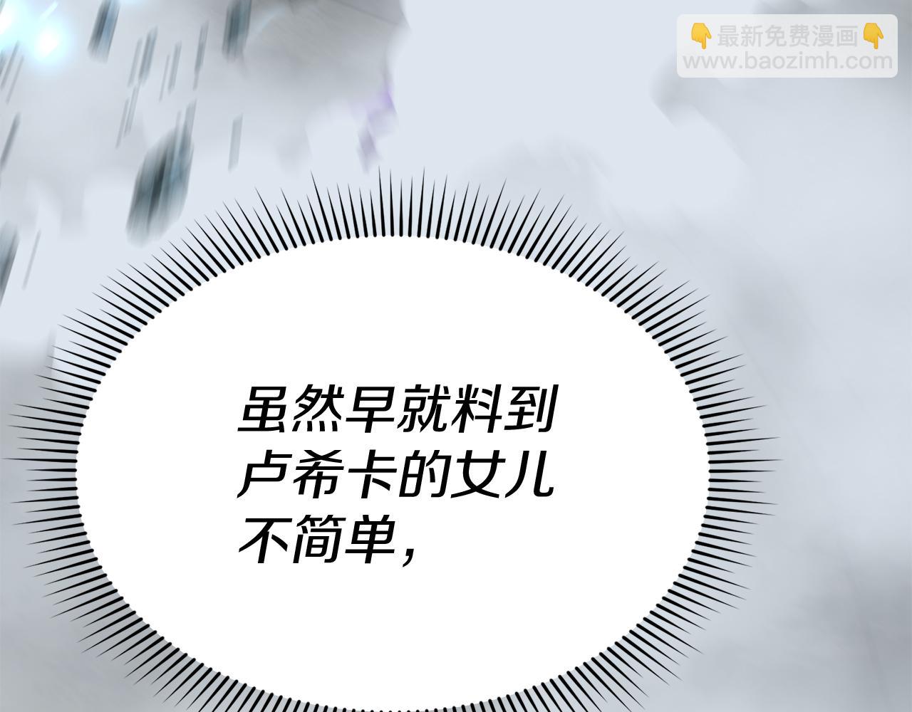 我在死敵家當團寵 - 第73話 家人的定義(4/5) - 3