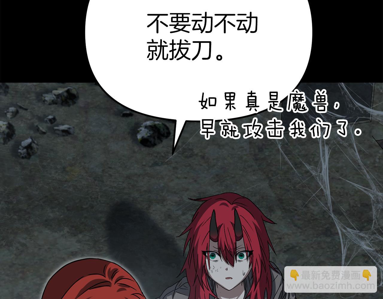 我在死敵家當團寵 - 第73話 家人的定義(1/5) - 4