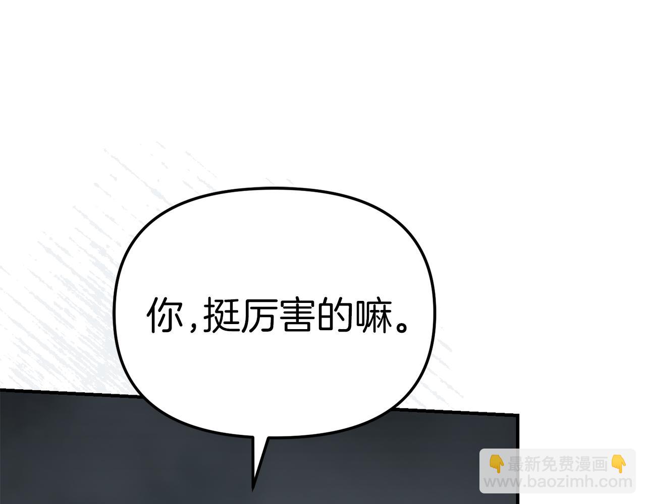 我在死敵家當團寵 - 第73話 家人的定義(5/5) - 5