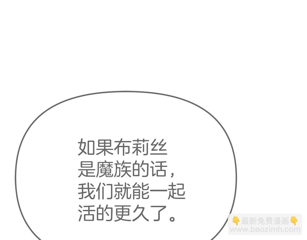 我在死敵家當團寵 - 第73話 家人的定義(5/5) - 4