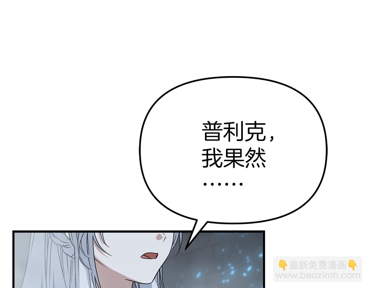 我在死敵家當團寵 - 第73話 家人的定義(5/5) - 4