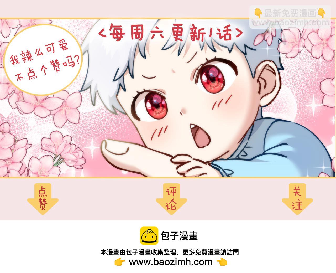 我在死敵家當團寵 - 第73話 家人的定義(5/5) - 5