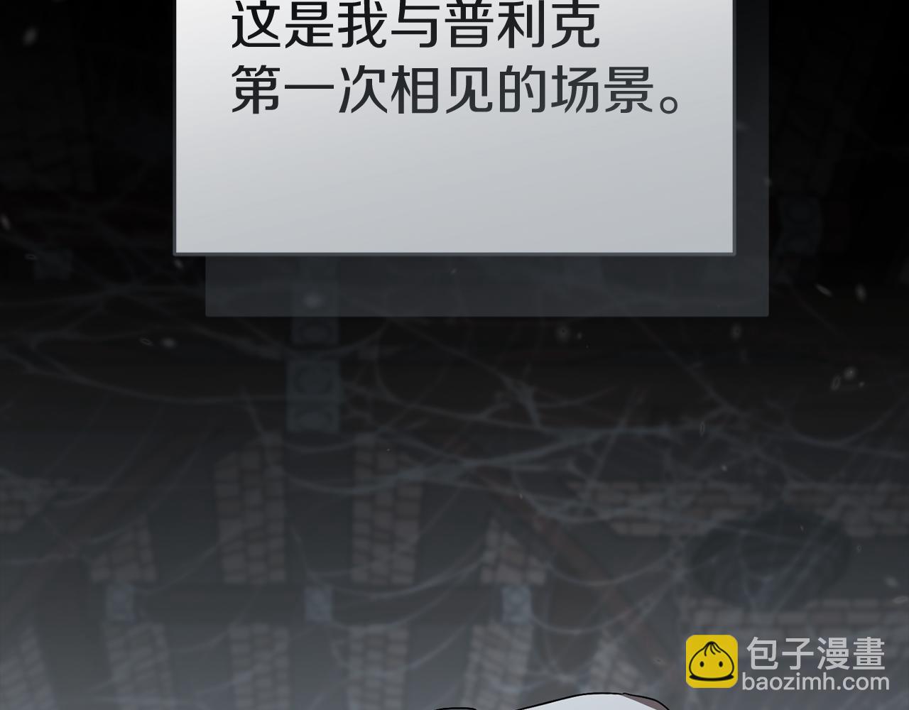 我在死敵家當團寵 - 第73話 家人的定義(1/5) - 6