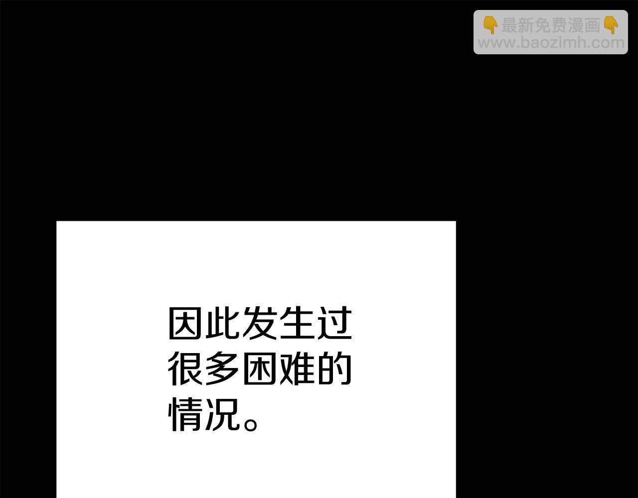 我在死敵家當團寵 - 第73話 家人的定義(1/5) - 8