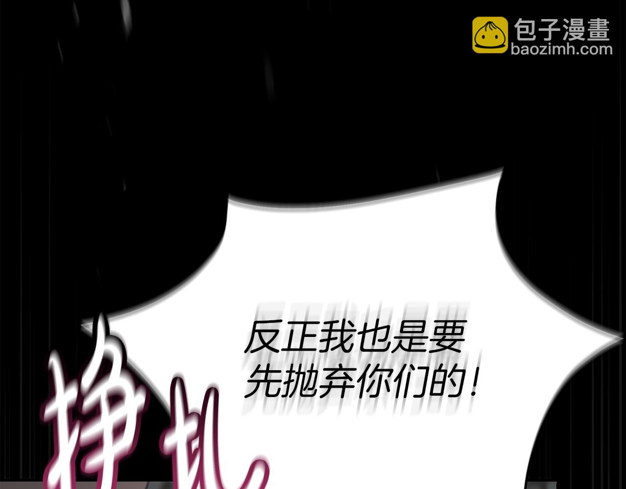 我在死敵家當團寵 - 第73話 家人的定義(2/5) - 6