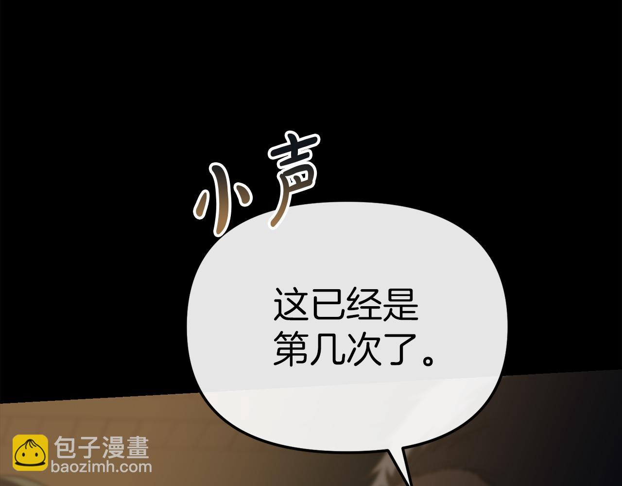 我在死敵家當團寵 - 第73話 家人的定義(2/5) - 2