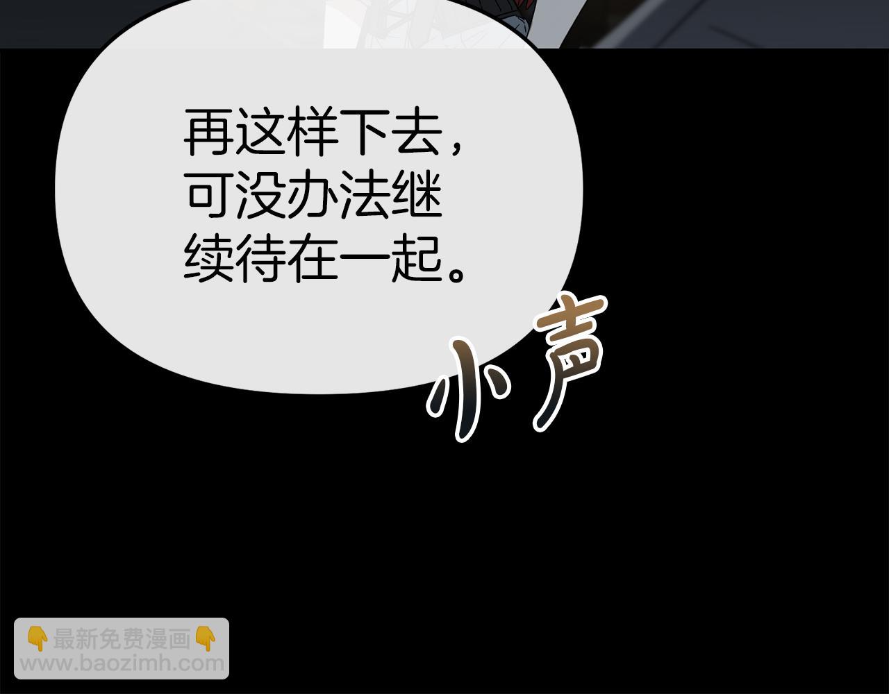 我在死敵家當團寵 - 第73話 家人的定義(2/5) - 4