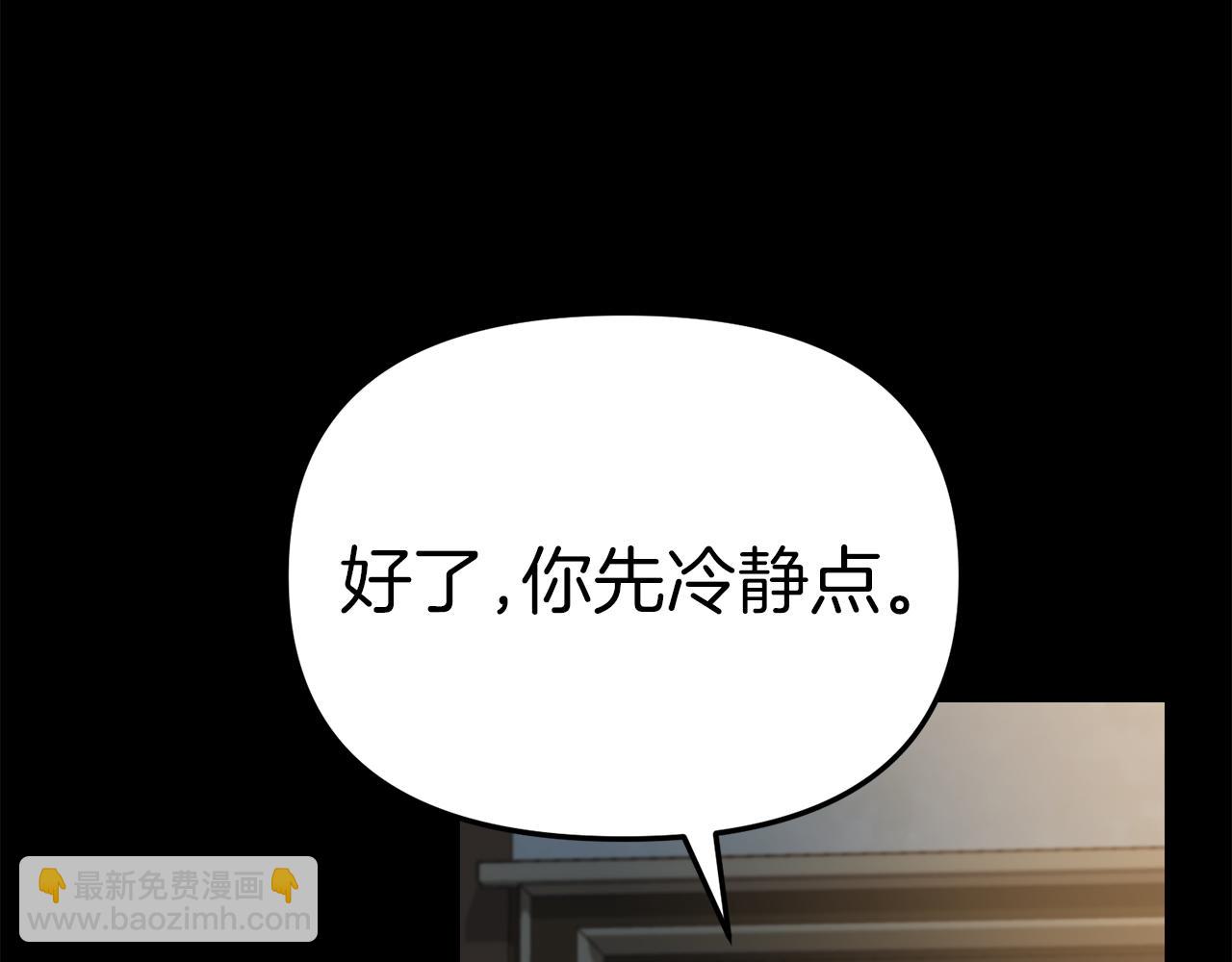 我在死敵家當團寵 - 第73話 家人的定義(2/5) - 1