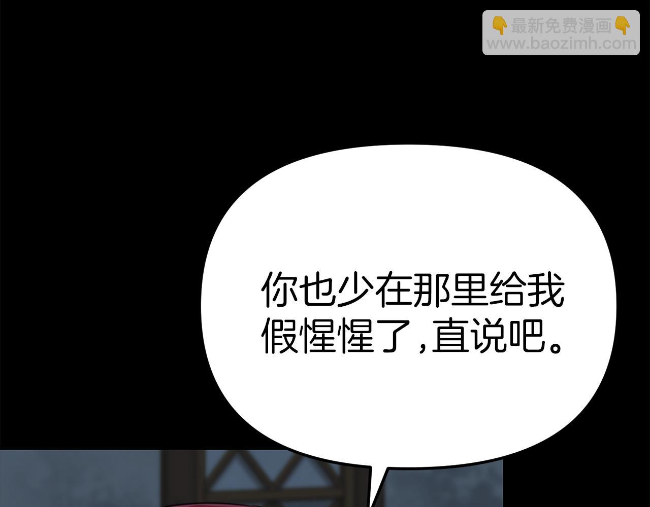 我在死敵家當團寵 - 第73話 家人的定義(2/5) - 4