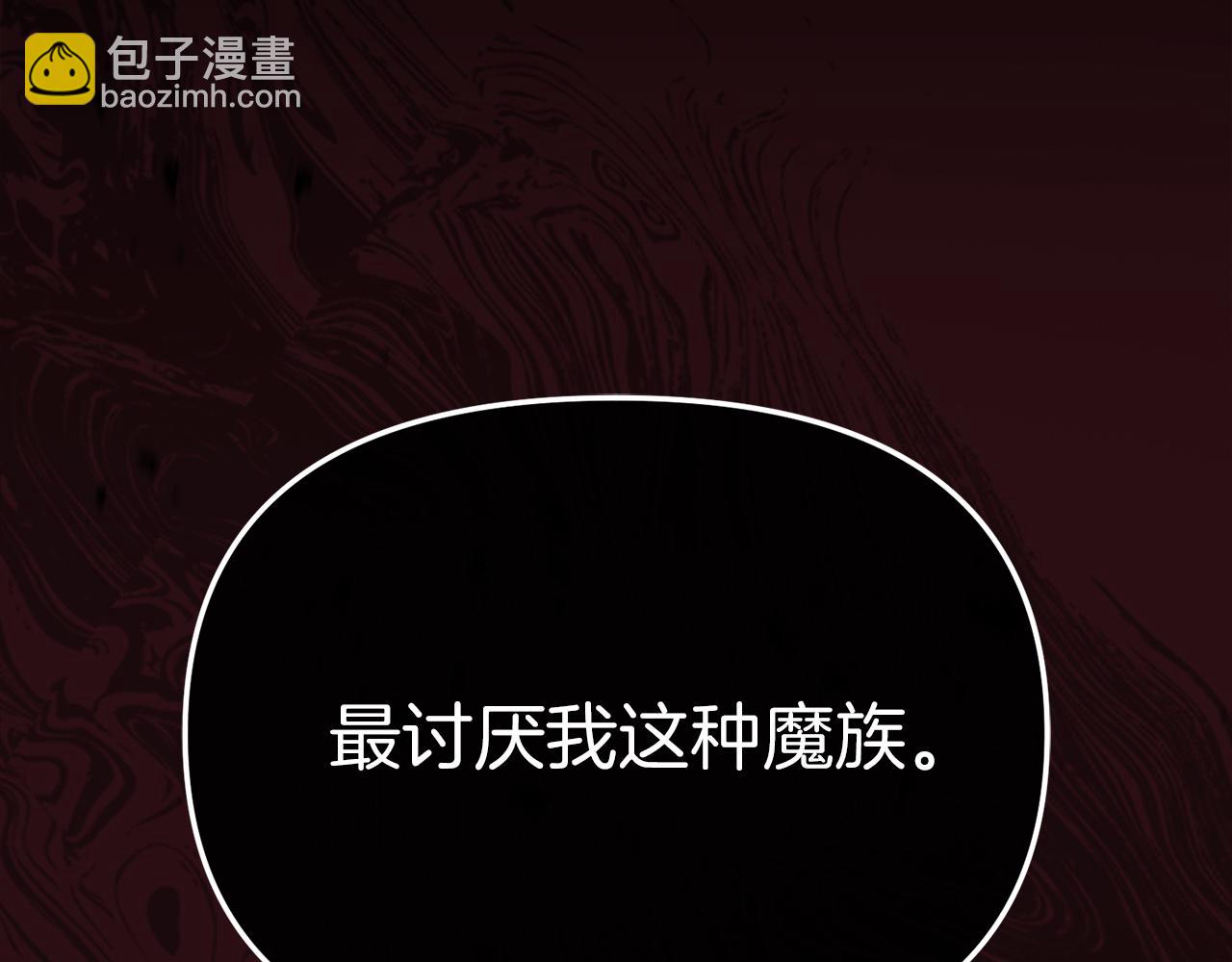 我在死敵家當團寵 - 第73話 家人的定義(2/5) - 8