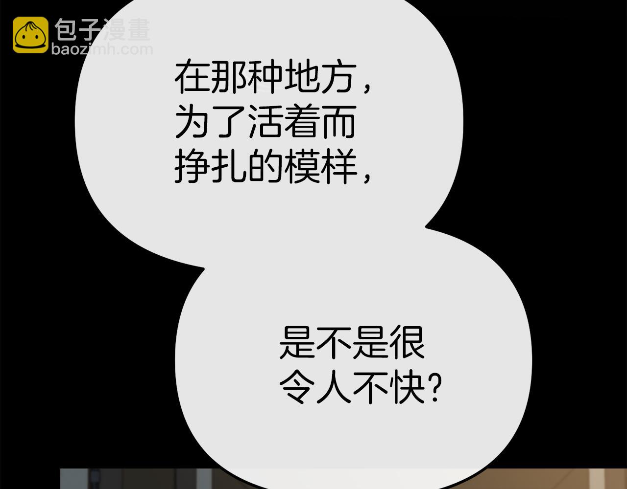 我在死敵家當團寵 - 第73話 家人的定義(2/5) - 2