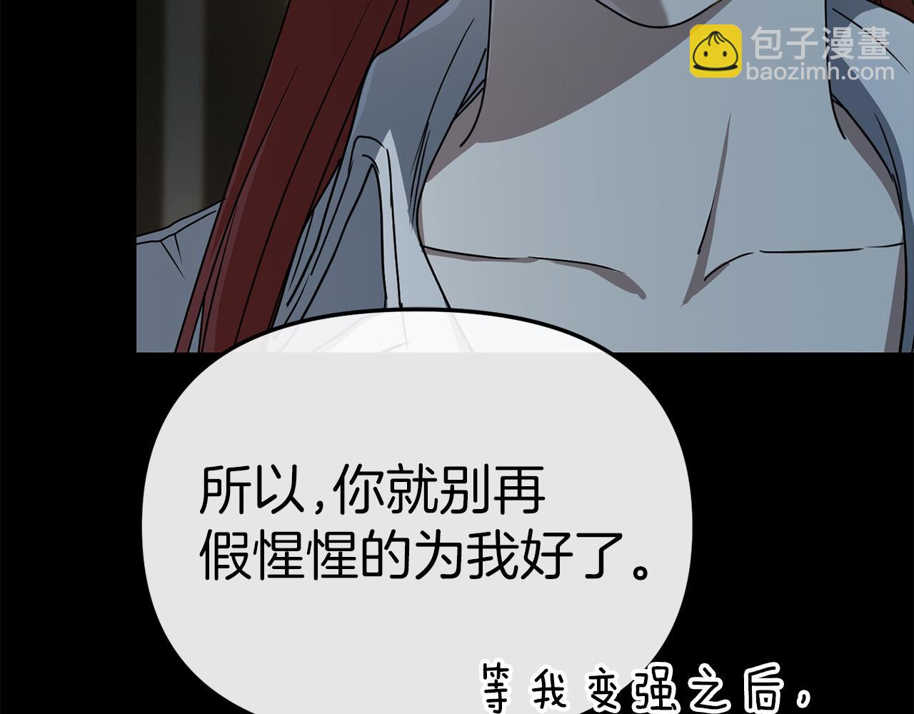 我在死敵家當團寵 - 第73話 家人的定義(2/5) - 7