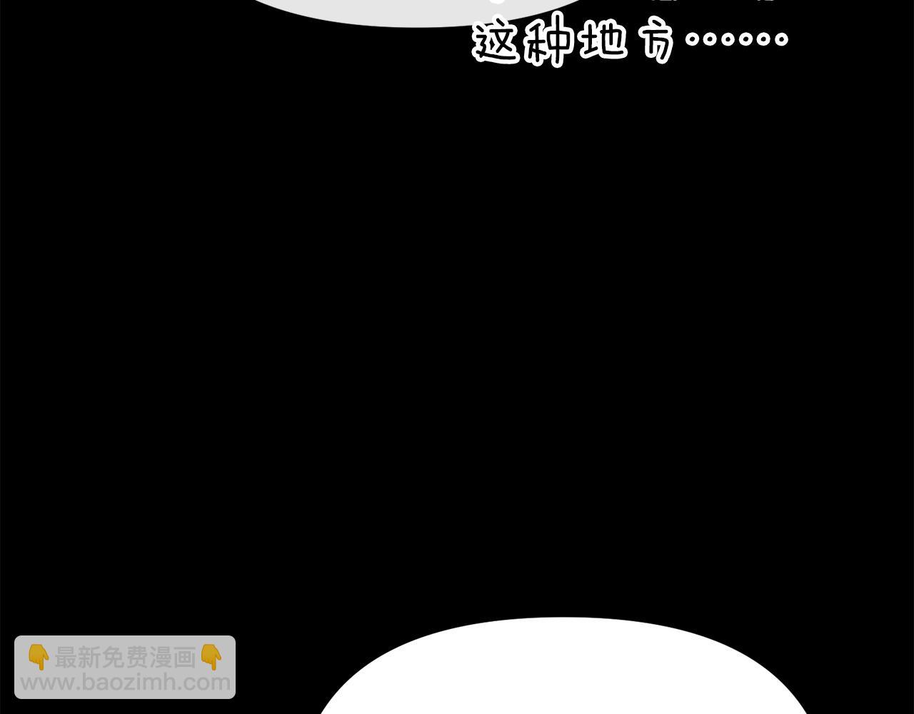 我在死敵家當團寵 - 第73話 家人的定義(2/5) - 8