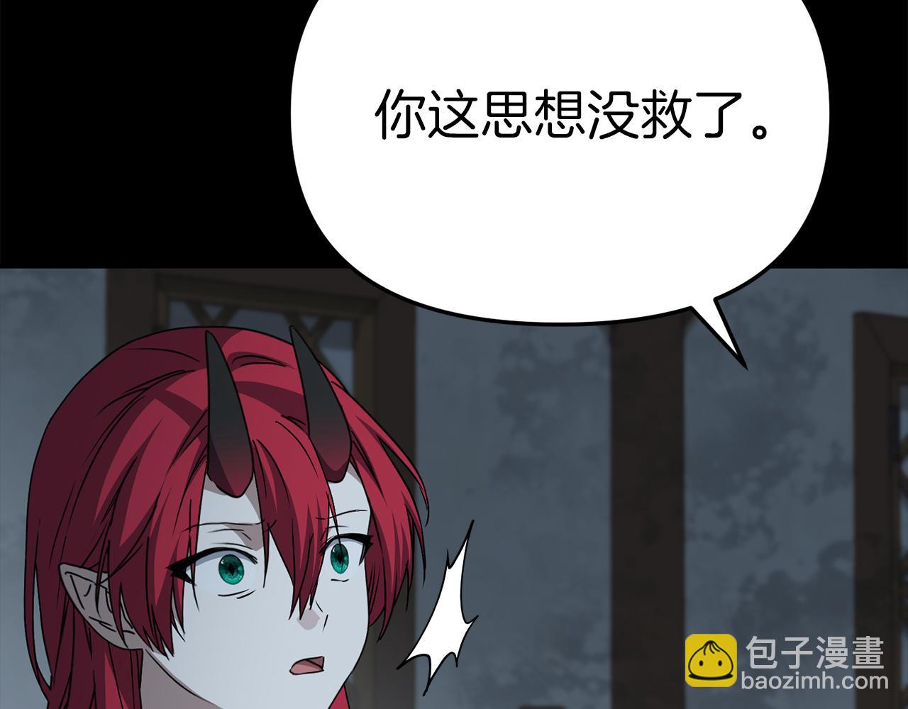 我在死敵家當團寵 - 第73話 家人的定義(2/5) - 1