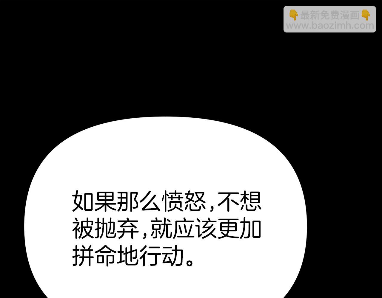 我在死敵家當團寵 - 第73話 家人的定義(2/5) - 3