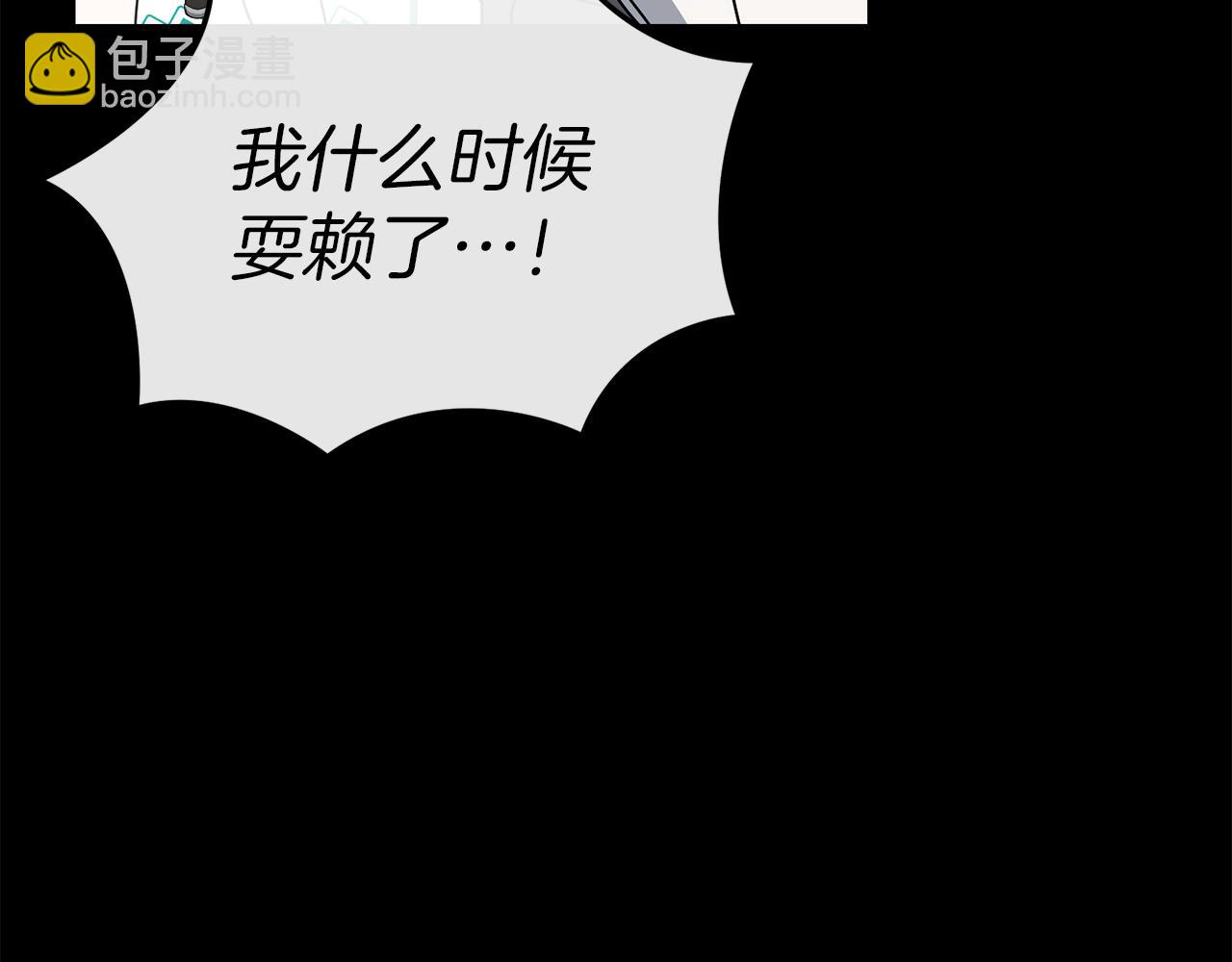 我在死敵家當團寵 - 第73話 家人的定義(2/5) - 6