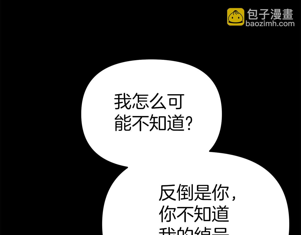 我在死敵家當團寵 - 第73話 家人的定義(2/5) - 7