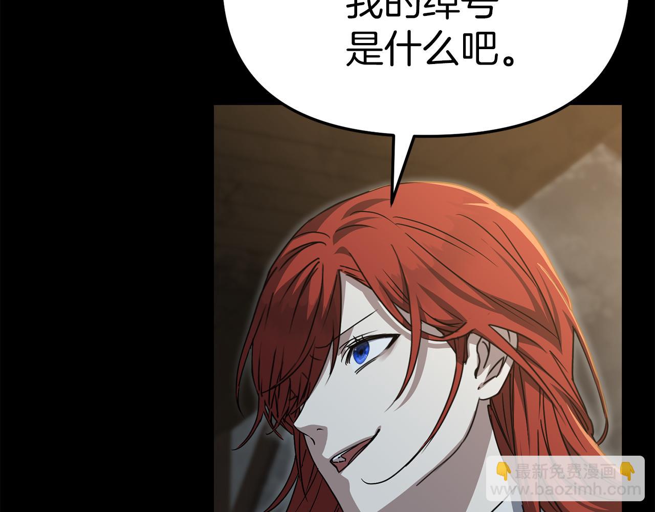 我在死敵家當團寵 - 第73話 家人的定義(2/5) - 8