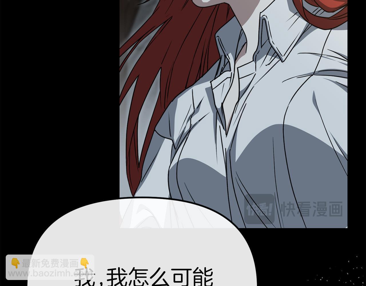 我在死敵家當團寵 - 第73話 家人的定義(2/5) - 1