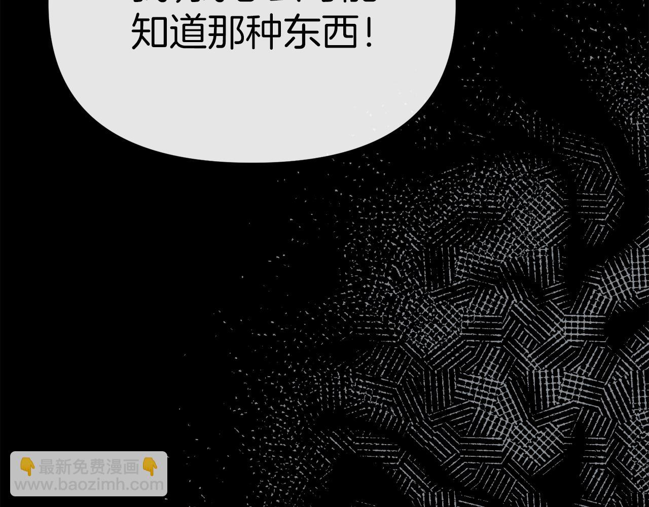 我在死敵家當團寵 - 第73話 家人的定義(2/5) - 2