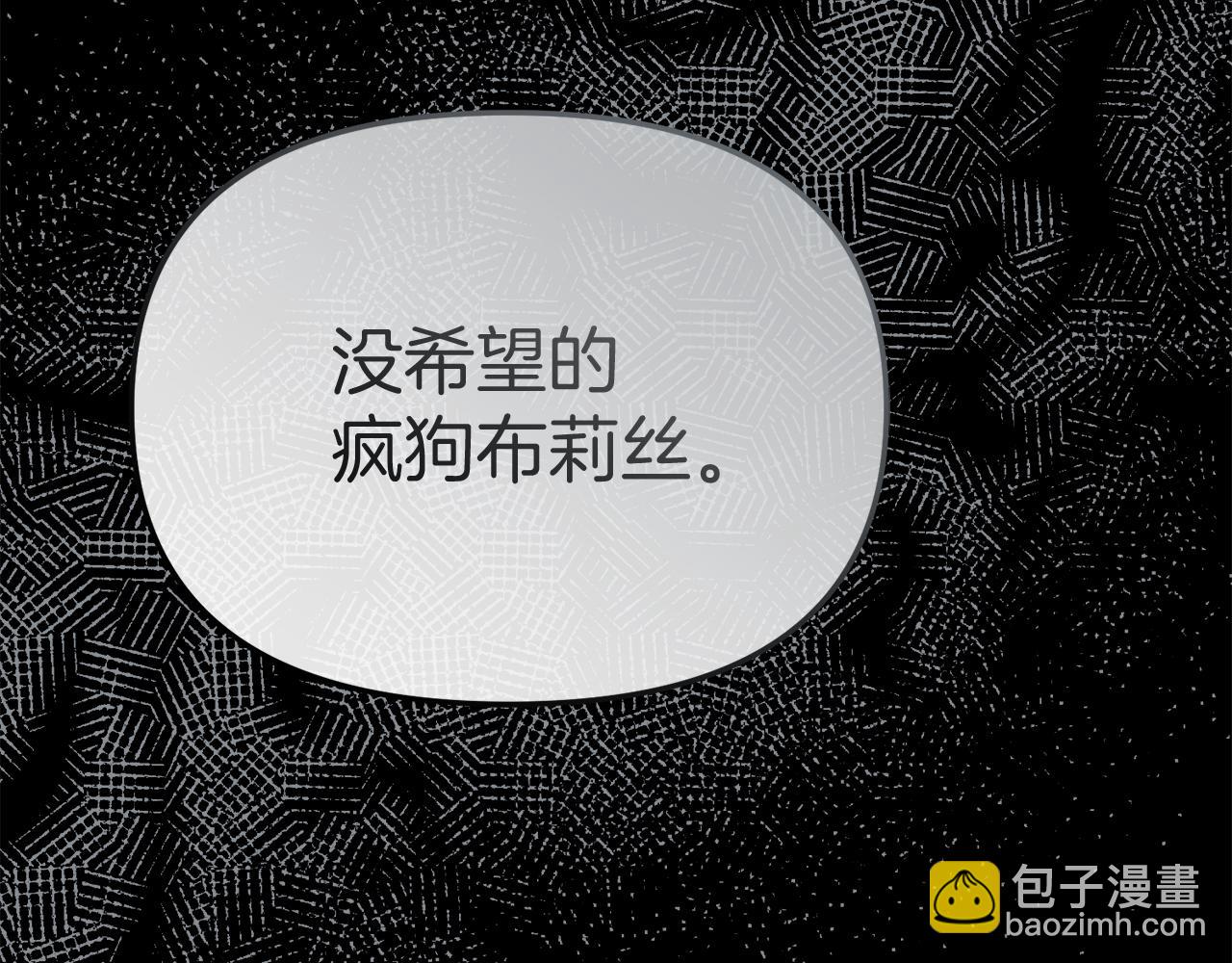 我在死敵家當團寵 - 第73話 家人的定義(2/5) - 4