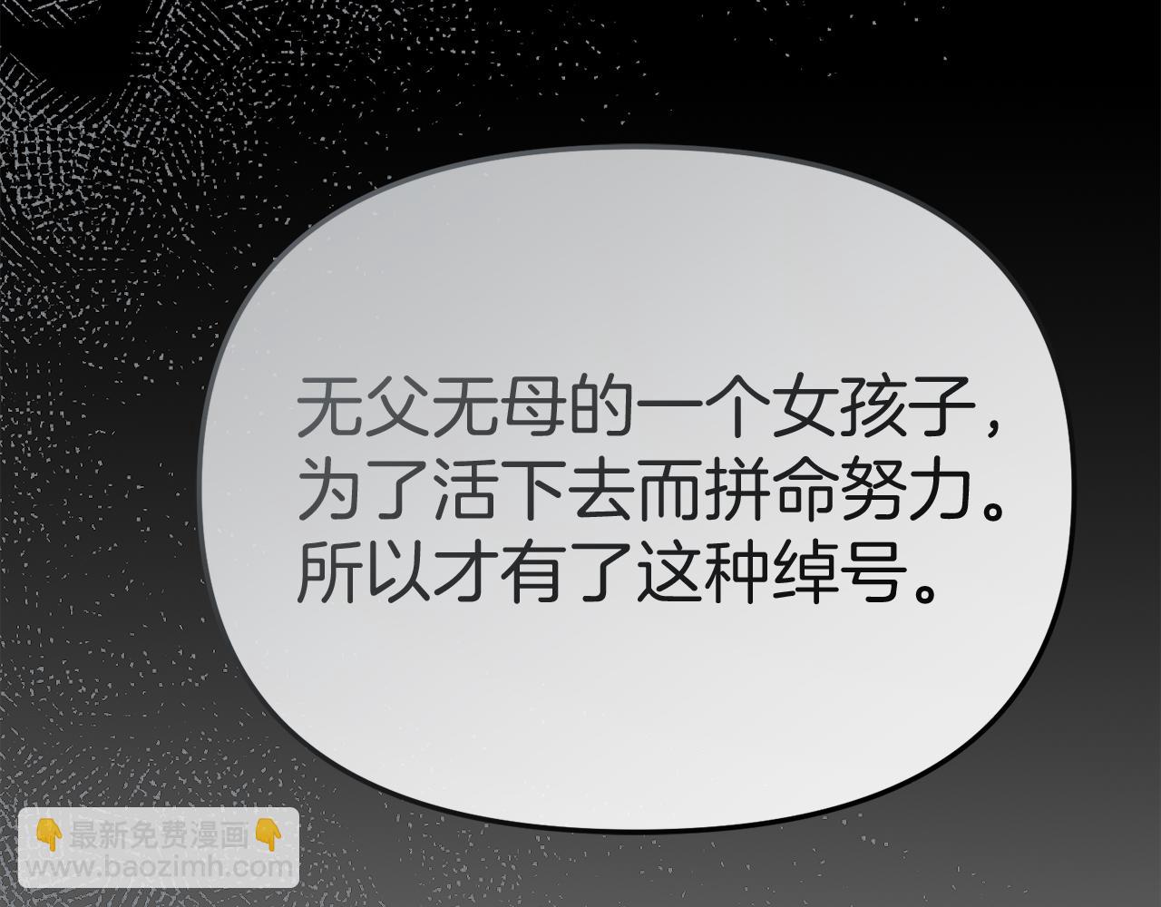 我在死敵家當團寵 - 第73話 家人的定義(2/5) - 5