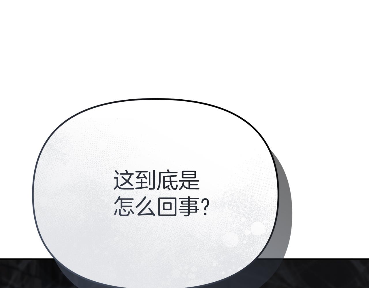 我在死敵家當團寵 - 第75話 安慰(1/5) - 1