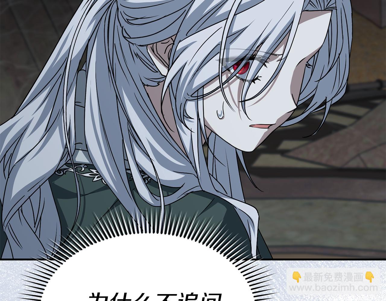 我在死敵家當團寵 - 第75話 安慰(3/5) - 8