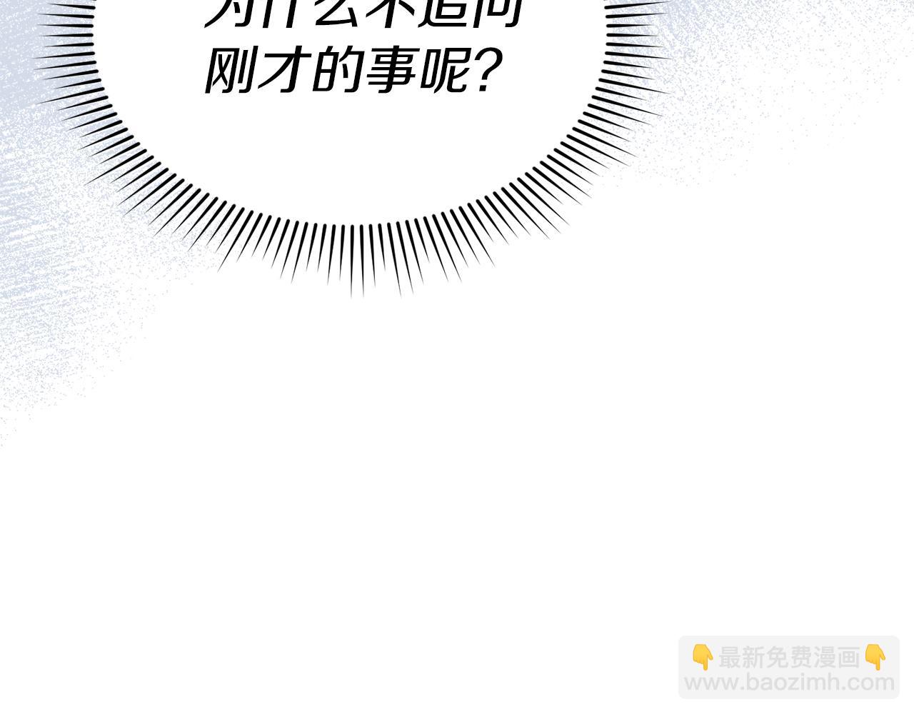 我在死敵家當團寵 - 第75話 安慰(3/5) - 1