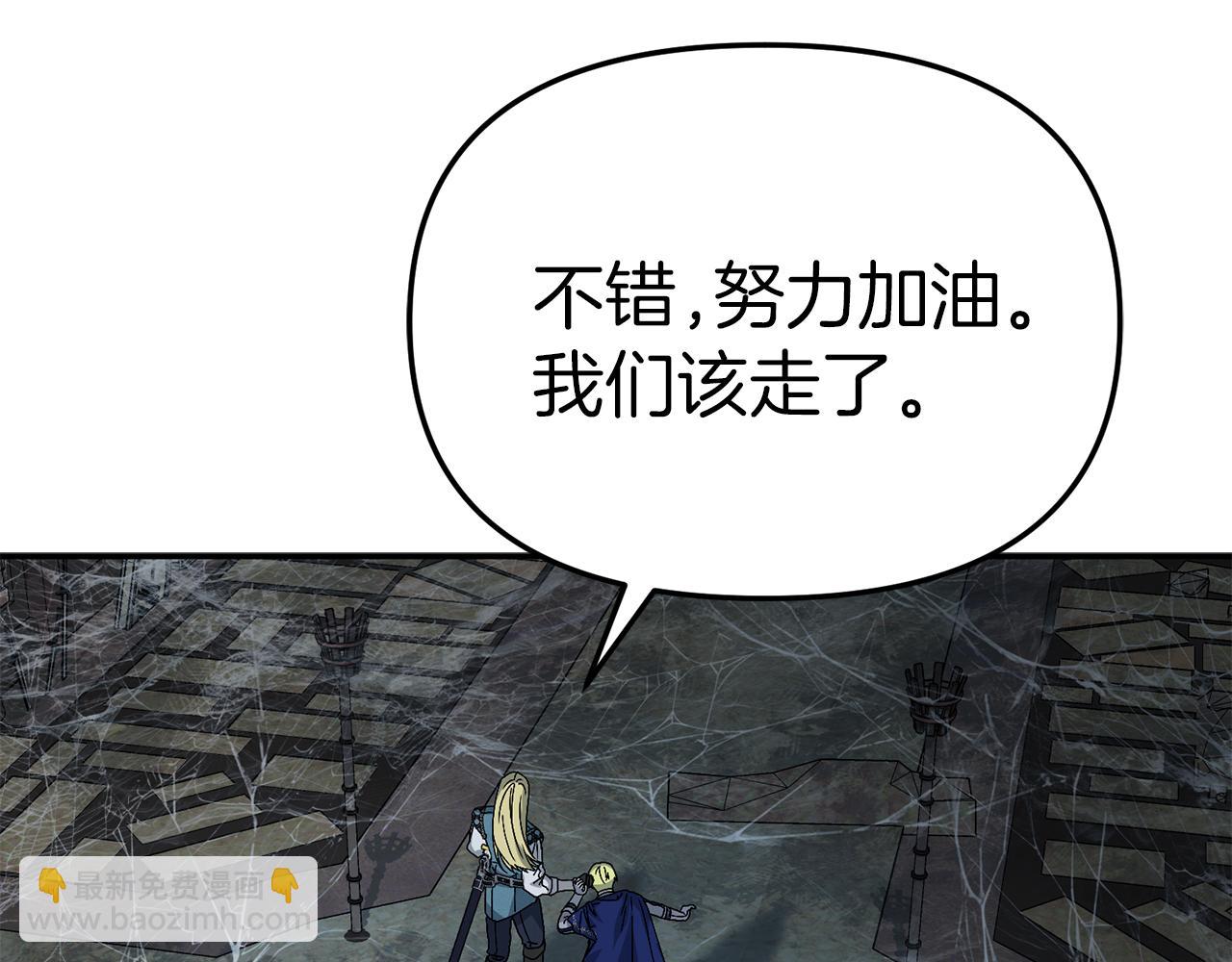 我在死敵家當團寵 - 第75話 安慰(3/5) - 2