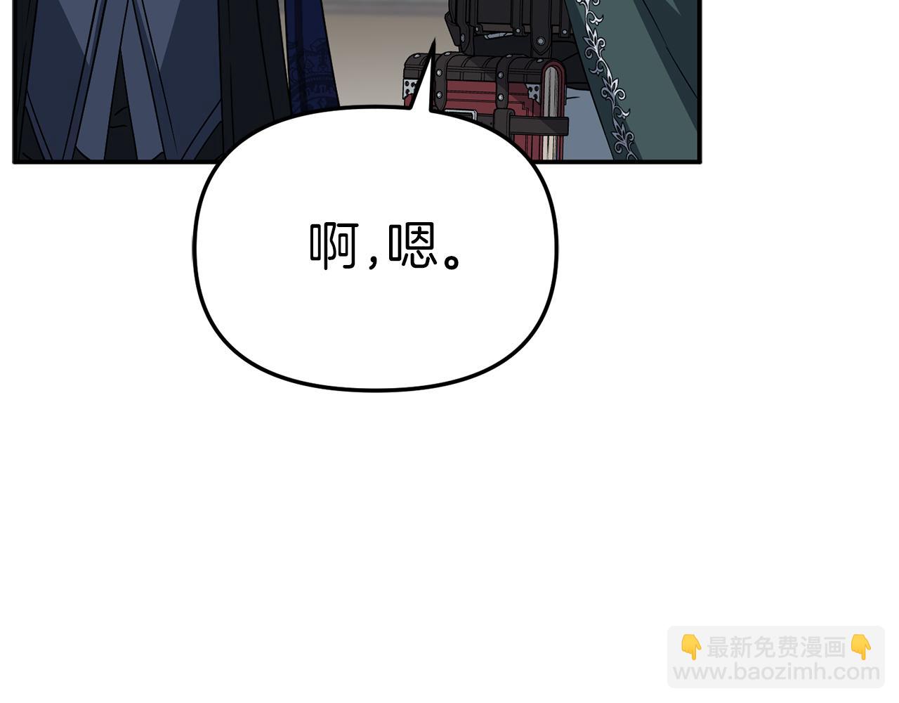 我在死敵家當團寵 - 第75話 安慰(3/5) - 7