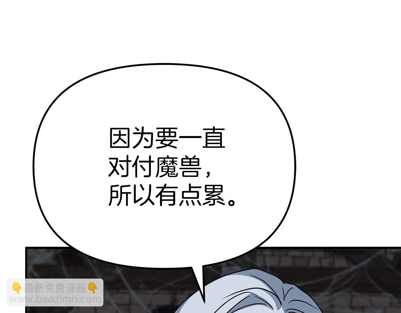 我在死敵家當團寵 - 第75話 安慰(3/5) - 8