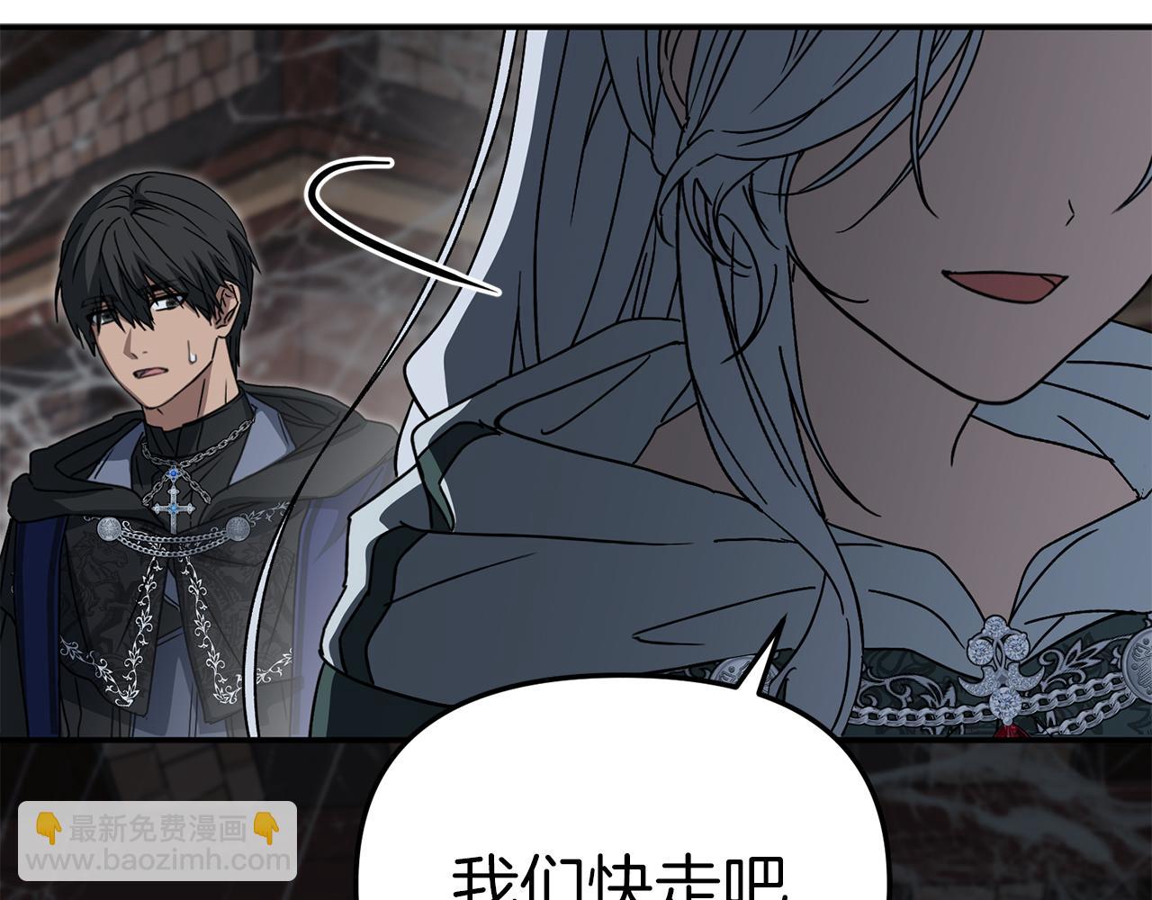 我在死敵家當團寵 - 第75話 安慰(3/5) - 3