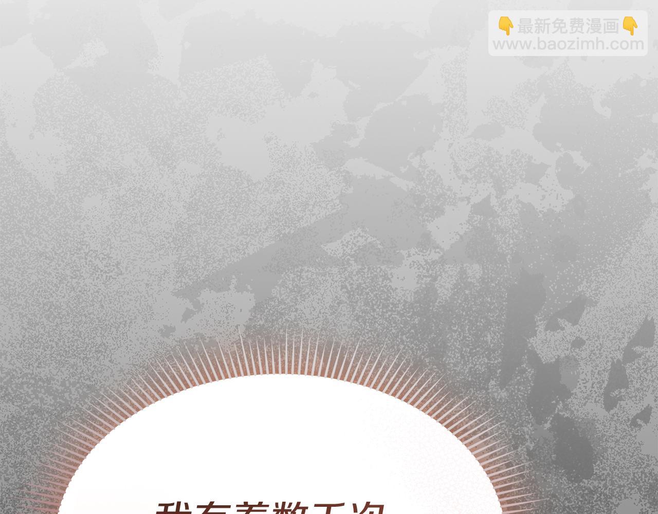 我在死敵家當團寵 - 第75話 安慰(1/5) - 4